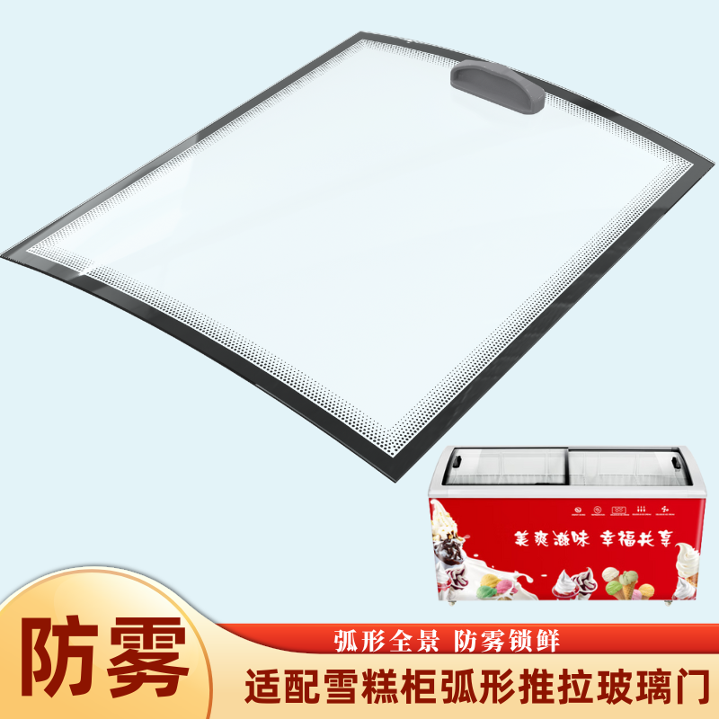 卧式冰柜弧形玻璃推拉门防雾隔热透明雪糕柜岛柜冷柜玻璃配件通用