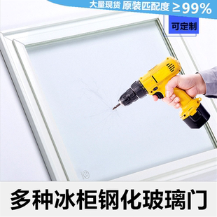 定制商用冰柜门玻璃盖板冷柜弧形玻璃门配件点菜柜上面的盖子移门