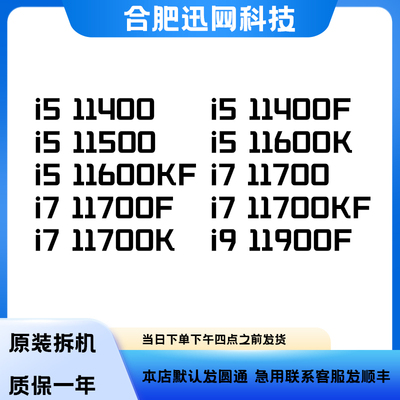 11400F1170011900拆机CPU保一年