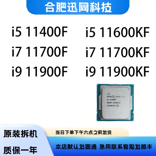 11400F1170011900拆机CPU保一年