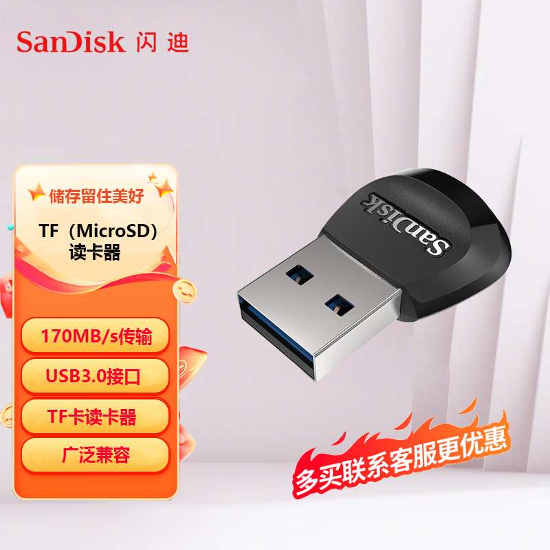 SanDisk闪迪读卡器USB3.0高速TF卡专用读卡器mircro sd读卡器