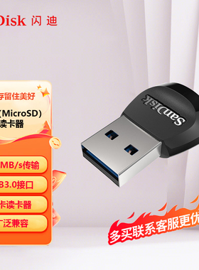 SanDisk闪迪读卡器USB3.0高速TF卡专用读卡器mircro sd读卡器