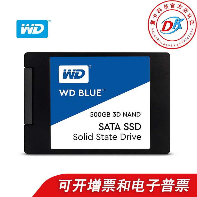 WD/西部数据 固态蓝盘500G