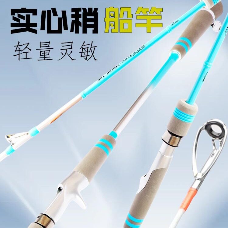 白果子船钓竿近海船竿三七调40号小船竿软船竿黄姑枪柄直柄船杆