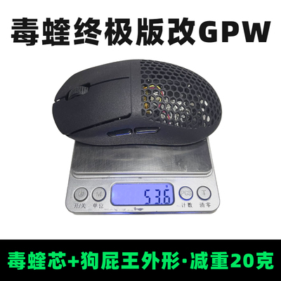 魔改鼠标外壳雷蛇狗屁王3D打印