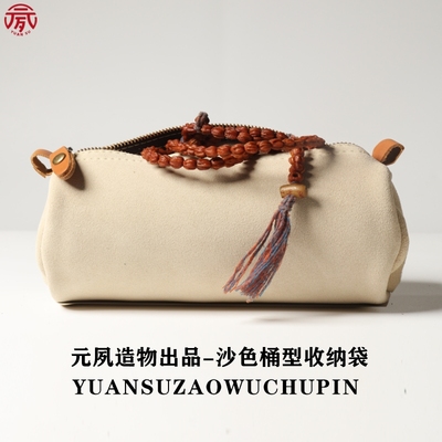 元夙造物文玩收纳袋桶型手工真牛皮文玩包核桃星月佛珠菩提文玩包