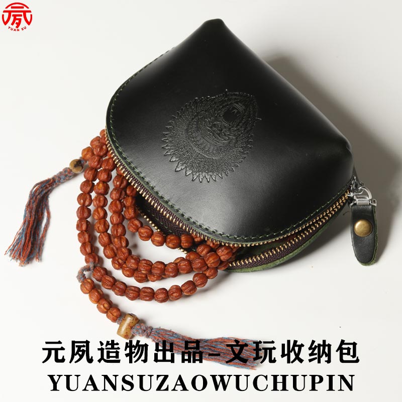 元夙造物牛皮文玩袋核桃收纳袋高档玉石首饰耳机手串玉手串收纳包