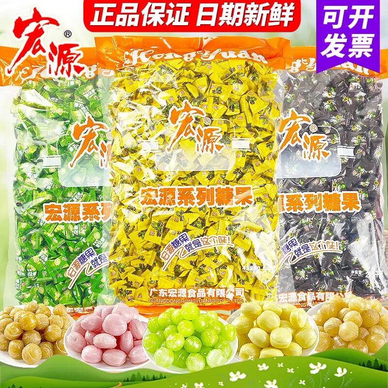 宏源陈皮糖5斤装正品新年喜糖图片
