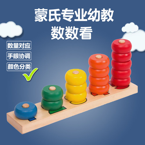 基础运算蒙氏教具实木制作早教培训