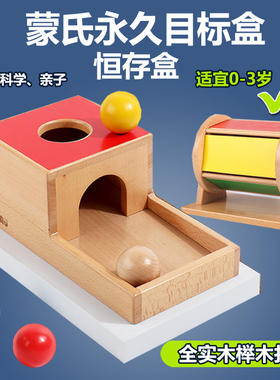 蒙氏Lovevery平替早教启蒙永久目标恒存盒纺织鼓精细益智宝宝玩具