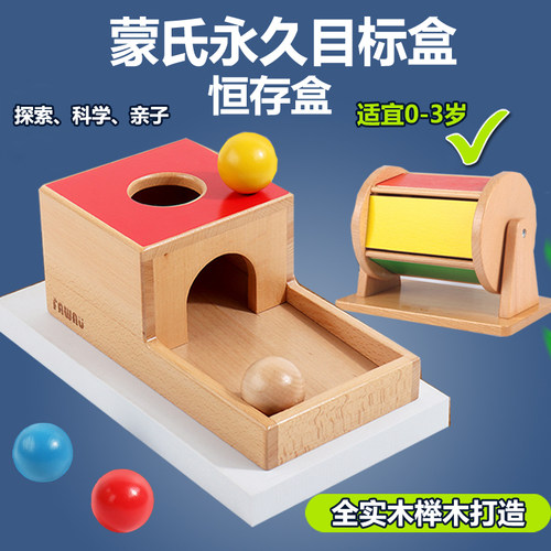 益智精细宝宝玩具目标盒3-6岁