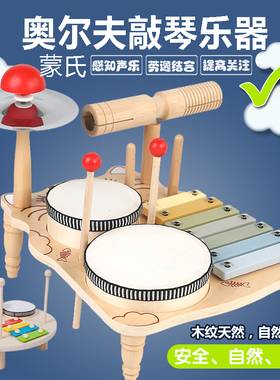 蒙氏Drum Set多功能架子鼓敲琴打鼓打击乐器组合音乐幼稚园启蒙教