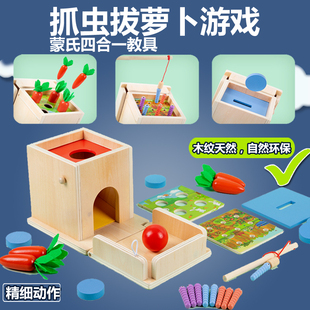 蒙氏四合一早教玩具益智启蒙抓虫拔萝卜形状配对认知投币目标盒