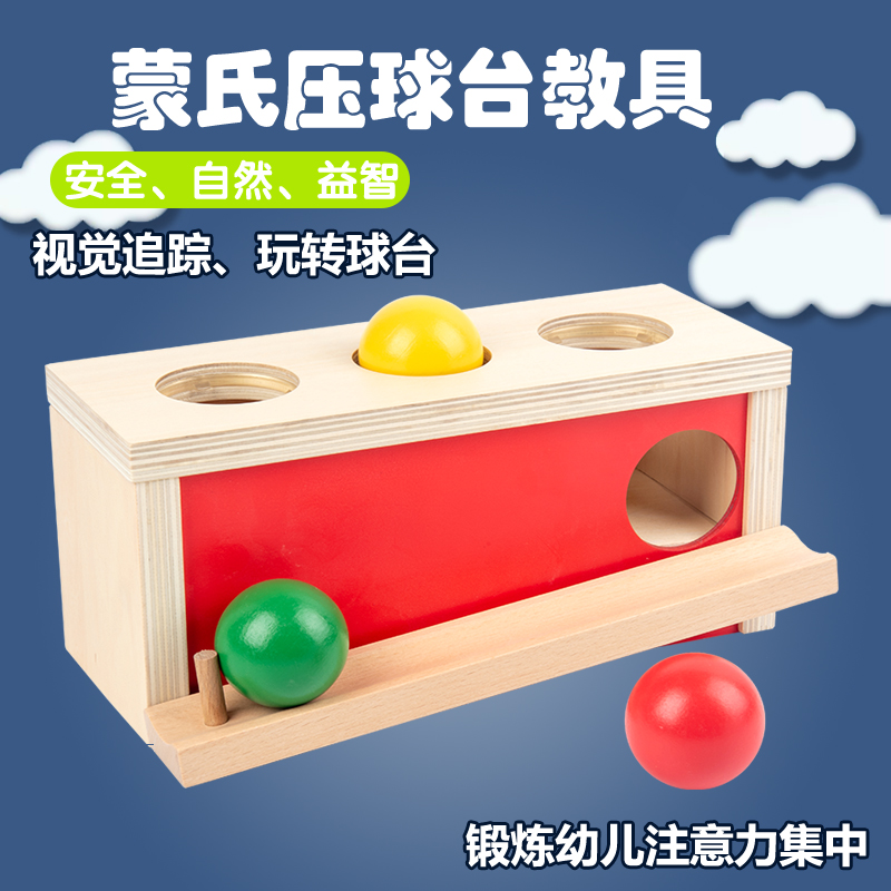 蒙氏蒙特梭利教具早教滑动木制