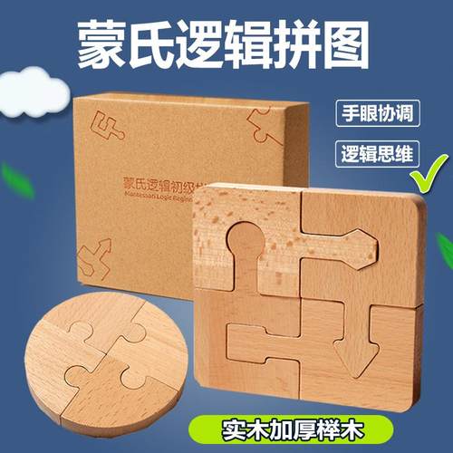 蒙氏品牌早教教具实木制作