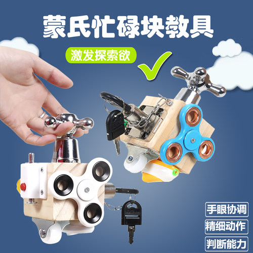儿童开锁宝宝忙碌蒙氏教具
