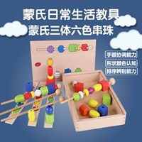 Đồ dùng dạy học Montessori Trí thông minh của Montessori đính hạt 1-3 tuổi Đồ chơi giáo dục trẻ em hộp ba hạt sáu màu - Đồ chơi giáo dục sớm / robot đồ chơi giành cho bé