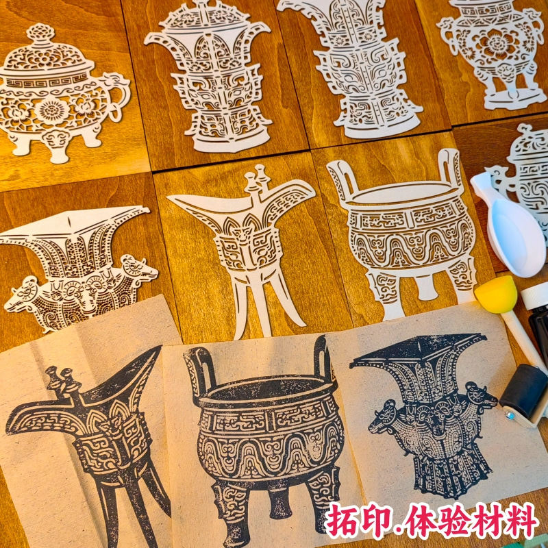 青铜器拓印雕版木质拓片儿童学生研学美术活字印刷拓印体验全套