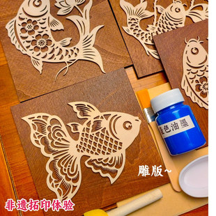 青花拓印板模板手工diy木版画木质雕版拓片儿童研学印刷术印章