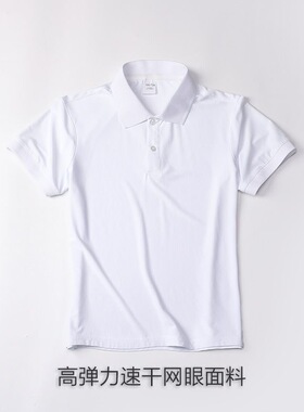 儿童冰丝速干POLO衫白色男童女童中小学生纯白夏季校服短袖T恤