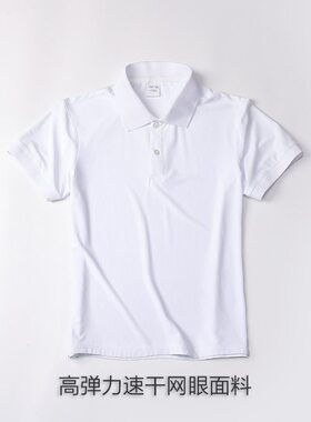 儿童冰丝速干POLO衫白色男童女童中小学生纯白夏季校服短袖T恤