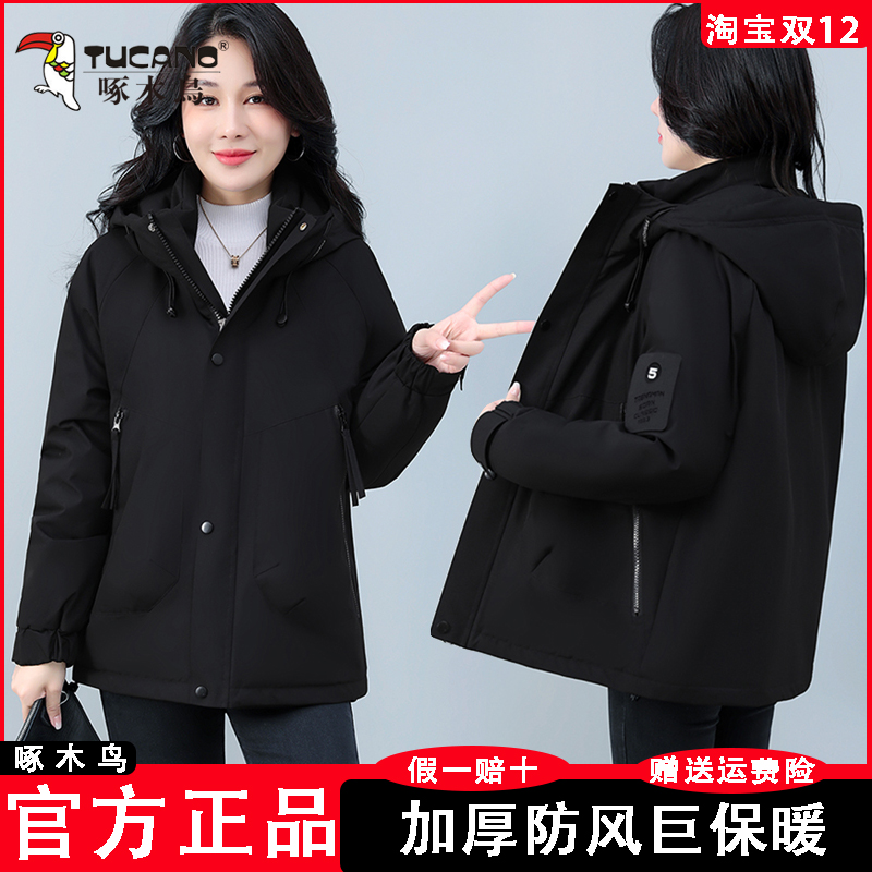 啄木鸟防风保暖棉衣棉加厚冲锋衣