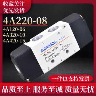 10二位五通4A420 4A220 4A320 15换向阀 气控阀控制阀4A120