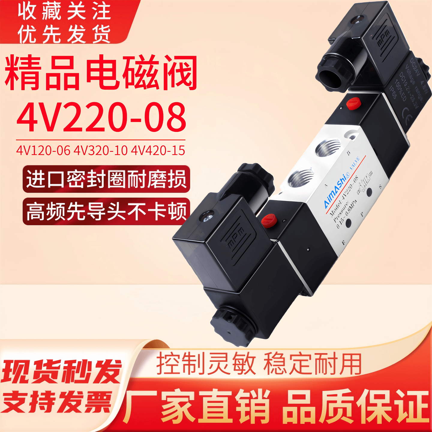 4V220-08电磁阀4V320一10二位五通4V420-15气阀DC24V双线圈AC220V,标准件/零部件/工业耗材,气阀,淘宝优惠券,粉丝福利购,淘宝优惠卷