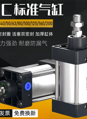 SC63标准气缸32大推力SC40/50/80/100*125X150X200X250X300X500-S