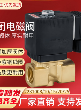 宝德型电磁阀水阀气阀 2231008 2231010 2231015 2231020 2231025