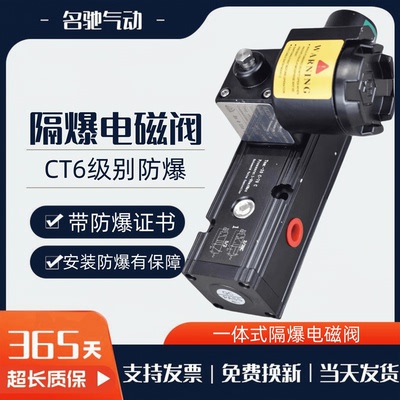 一体式防爆电磁阀HV510-025 BDV510C5-024 隔爆气动阀门 220V 24V