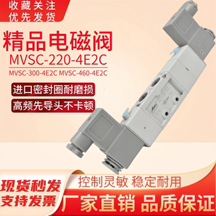 气动电磁阀MVSC220-300-460-4E2C气缸换向阀控制气阀DC24V AC220V