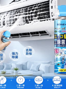 空调免拆泡沫清洁剂除菌除螨