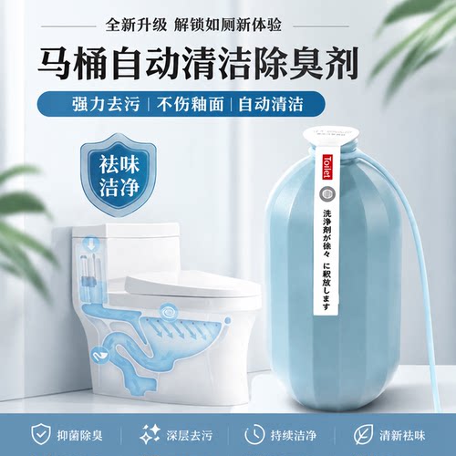 挂绳洁厕宝强力除垢除臭除菌