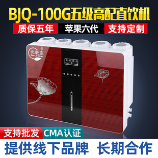 ro反渗透纯水机 北极泉苹果6代净水器家用直饮厨房过滤自来水台式