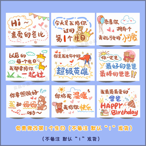 爸爸生日手绘卡定制卡片快乐礼物