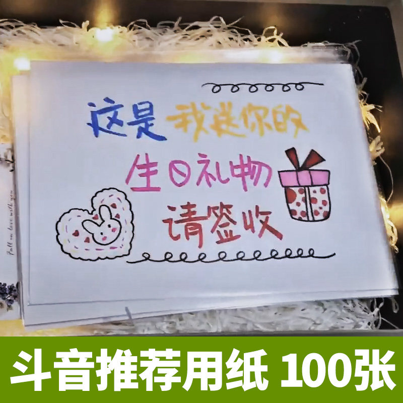 送男朋友生日礼物手绘卡纸空白可写字的硬质diy祝福大卡片纸手写