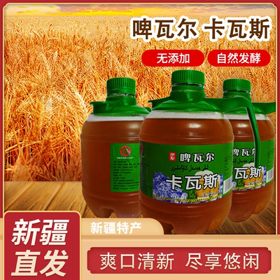 天山百花卡瓦斯新疆特产浓缩灌装蜂蜜发酵正品格瓦斯多种果味