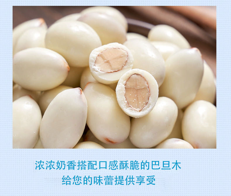 酸奶巴旦木新疆特产牧民人家牛奶巴旦木仁坚果网红零食独立包装