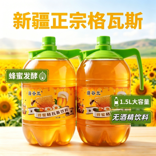 正宗新疆特产卡瓦斯1500ml蜂蜜发酵格瓦斯网红饮料无酒精烧烤伴侣
