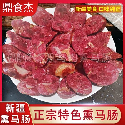 伊犁风味新疆熏马肉熏马肠