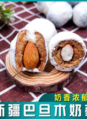 西域皇后巴旦木奶枣乌鲁木齐