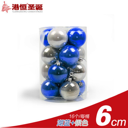 港恒圣诞球16个桶装珠光球圣诞装饰品套餐 4cm6cm8cm亮光球电镀球