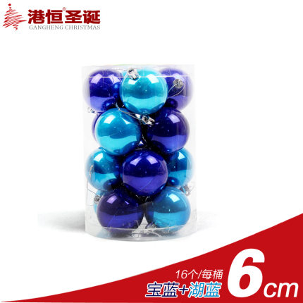 港恒圣诞球16个桶装珠光球圣诞装饰品套餐 4cm6cm8cm亮光球电镀球