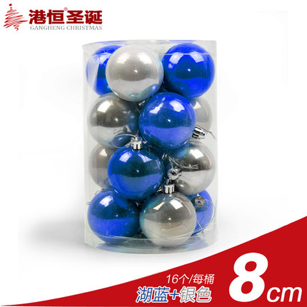 港恒圣诞球16个桶装珠光球圣诞装饰品套餐 4cm6cm8cm亮光球电镀球