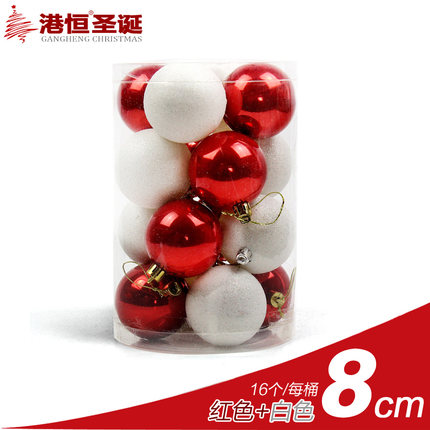 港恒圣诞球16个桶装珠光球圣诞装饰品套餐 4cm6cm8cm亮光球电镀球