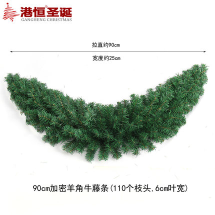 港恒1.2米加密羊牛角圣诞藤条 白色绿色pvc藤条圣诞吊顶藤条
