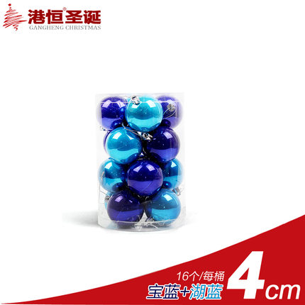 港恒圣诞球16个桶装珠光球圣诞装饰品套餐 4cm6cm8cm亮光球电镀球