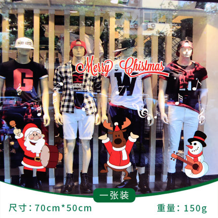 港恒圣诞 店铺橱窗玻璃贴纸墙贴画装饰品 静电贴场景商场店铺布置