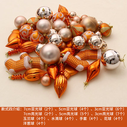 港恒圣诞节装饰品 圣诞树套餐装饰彩球挂件 桶装圣诞球圣诞用品